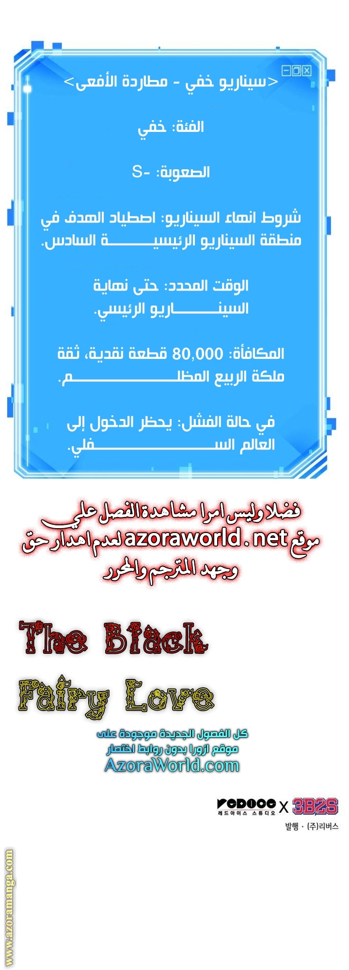 Read Omniscient Reader’s Viewpoint AR Manga Online