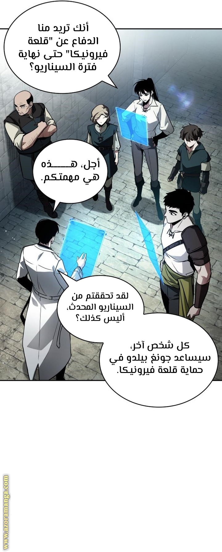 Read Omniscient Reader’s Viewpoint AR Manga Online