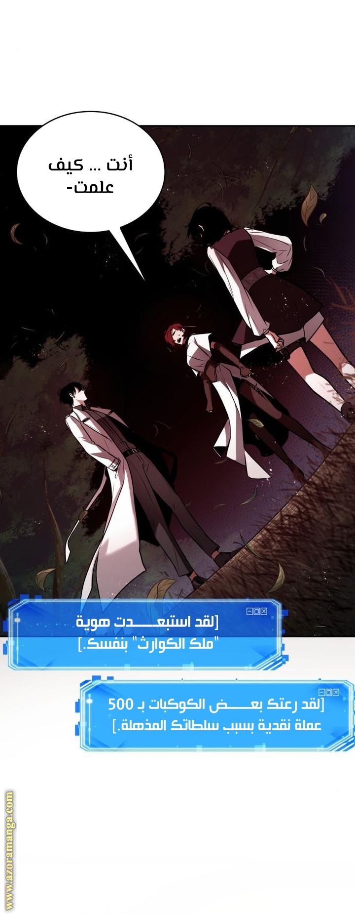 Read Omniscient Reader’s Viewpoint AR Manga Online