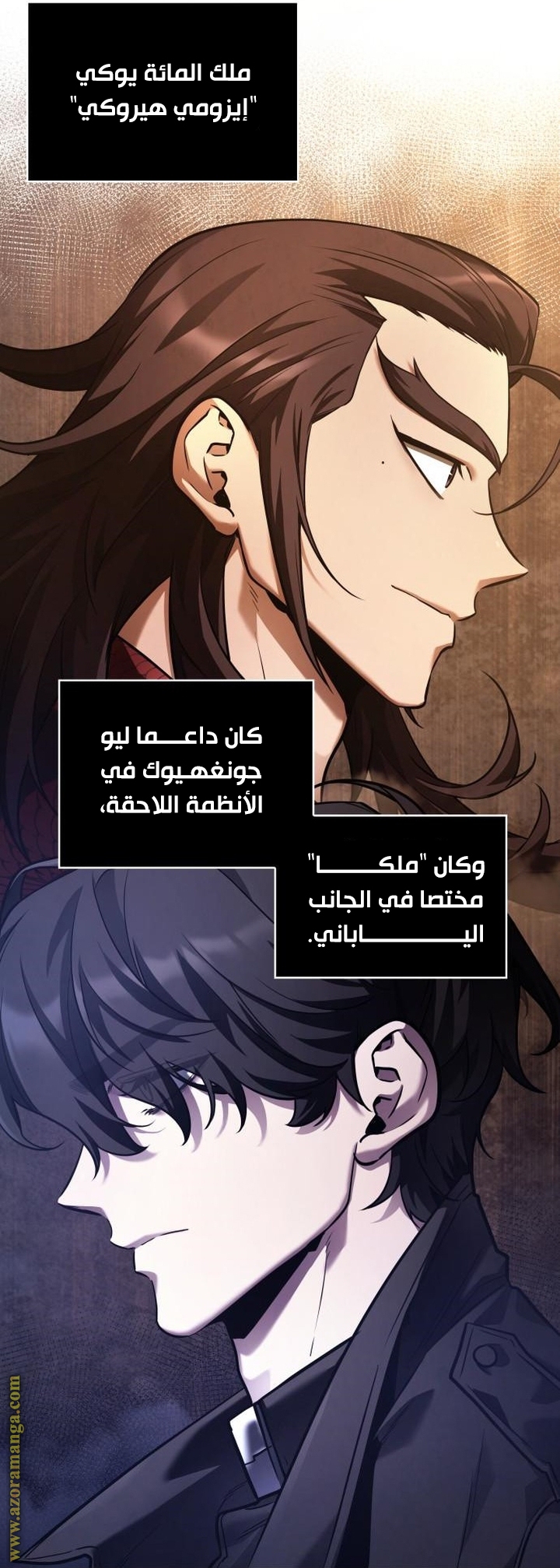 Read Omniscient Reader’s Viewpoint AR Manga Online