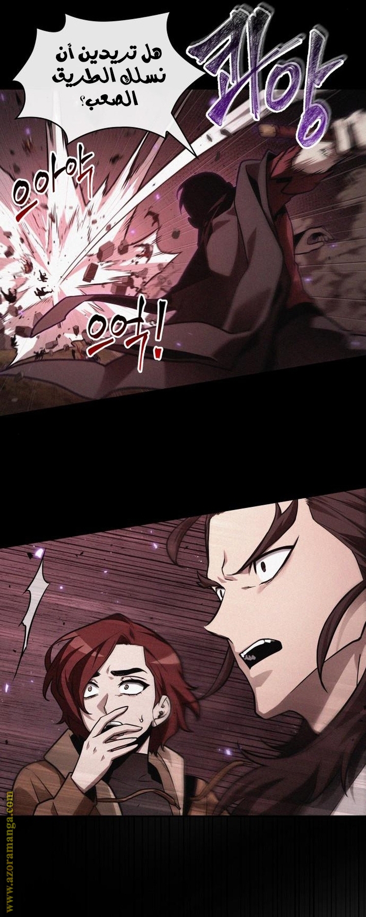 Read Omniscient Reader’s Viewpoint AR Manga Online