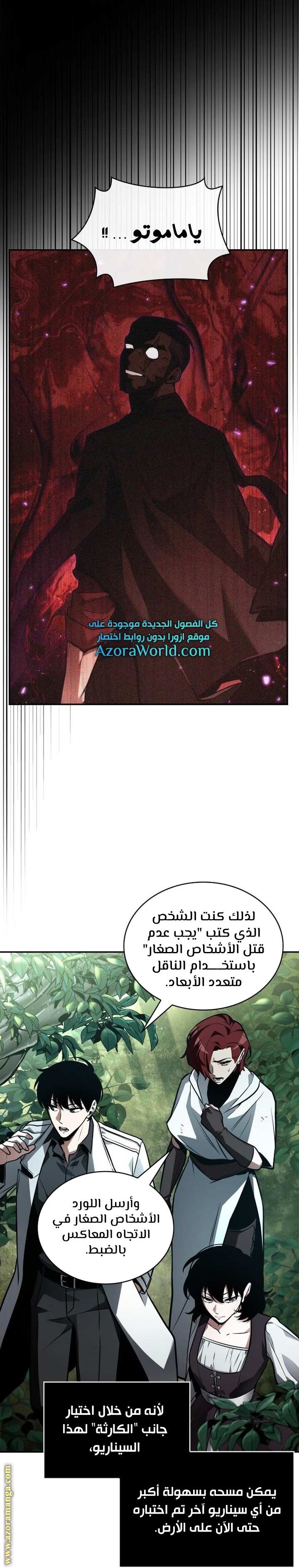 Read Omniscient Reader’s Viewpoint AR Manga Online