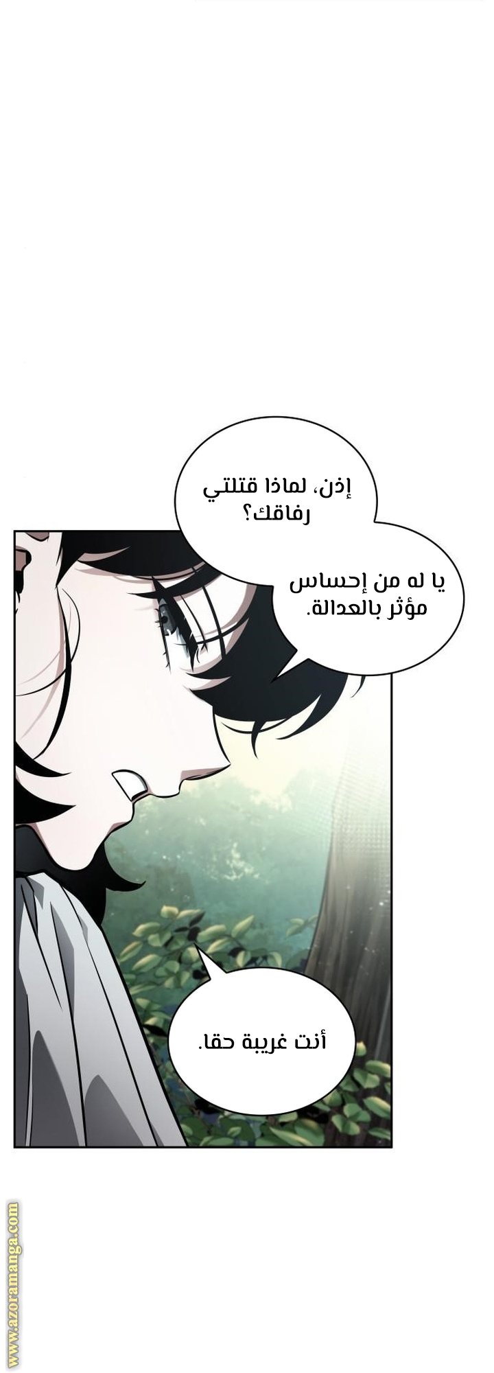 Read Omniscient Reader’s Viewpoint AR Manga Online