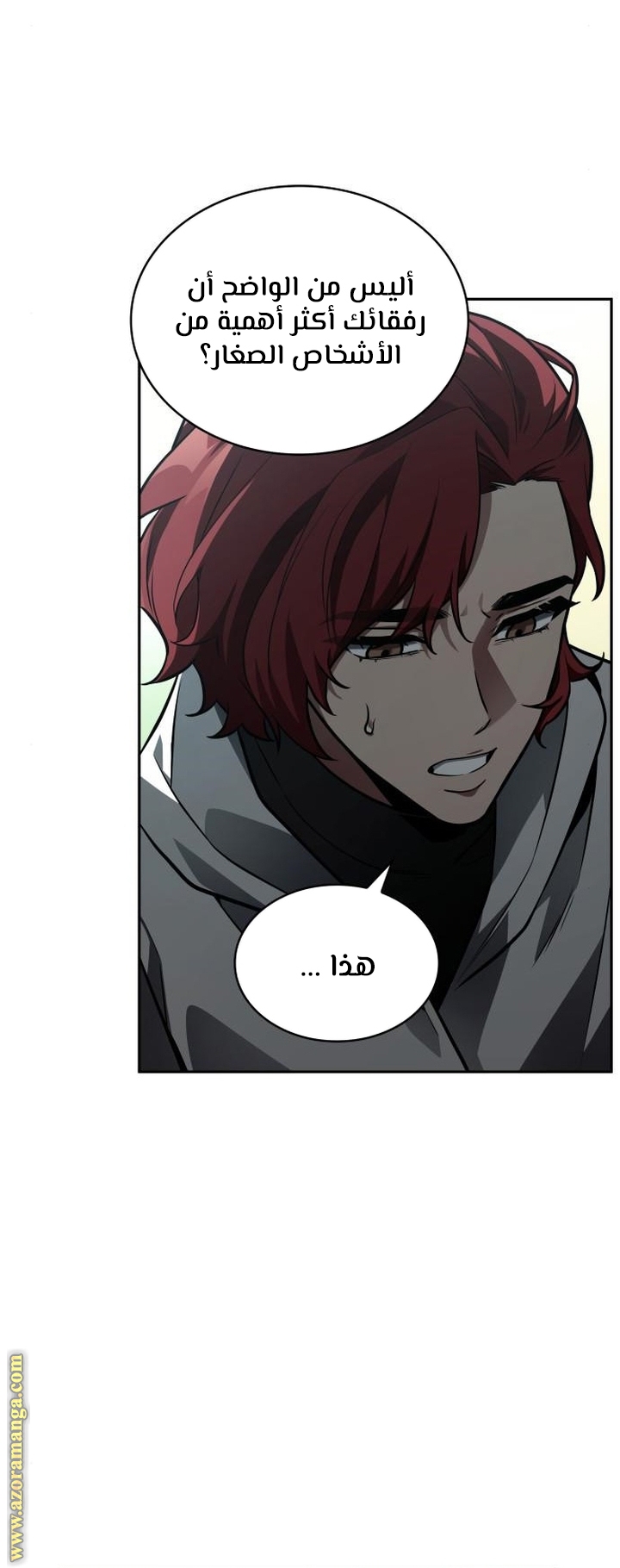 Read Omniscient Reader’s Viewpoint AR Manga Online