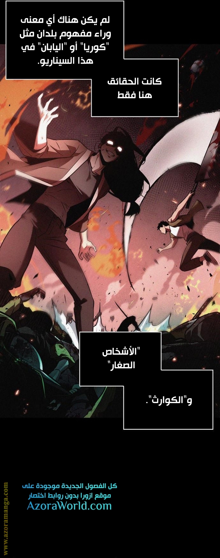 Read Omniscient Reader’s Viewpoint AR Manga Online