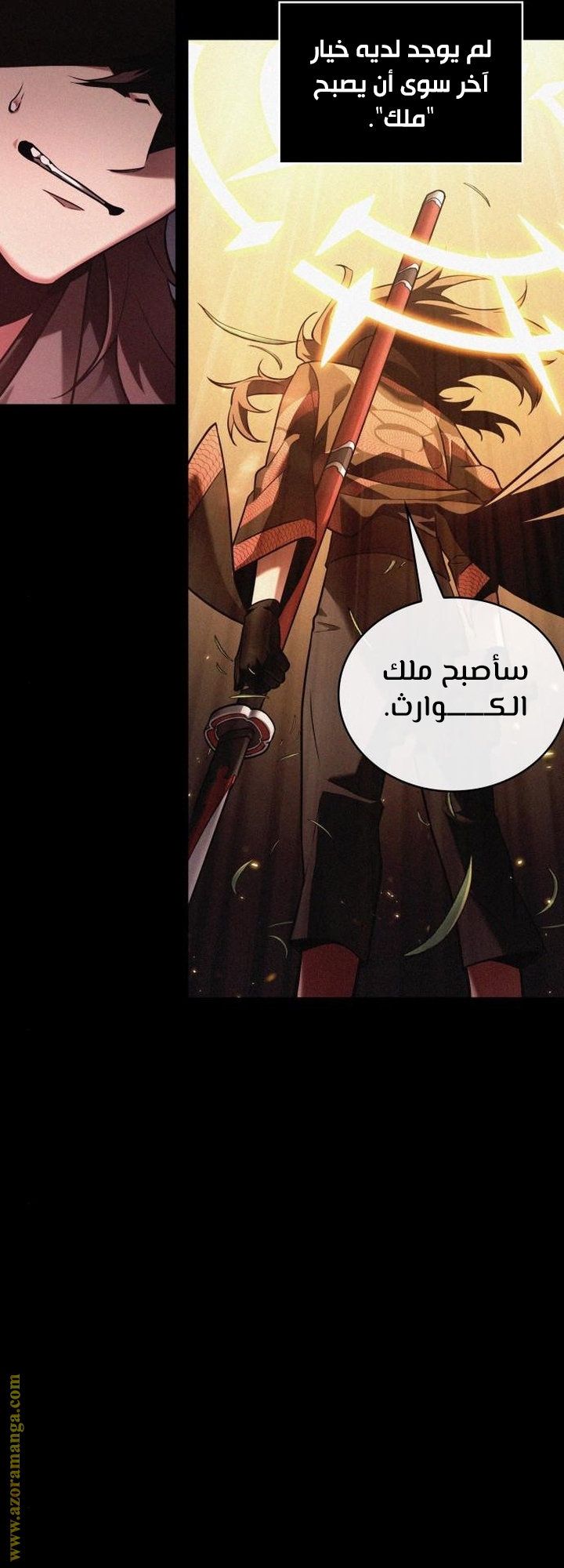 Read Omniscient Reader’s Viewpoint AR Manga Online