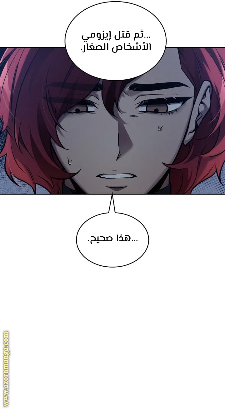 Read Omniscient Reader’s Viewpoint AR Manga Online