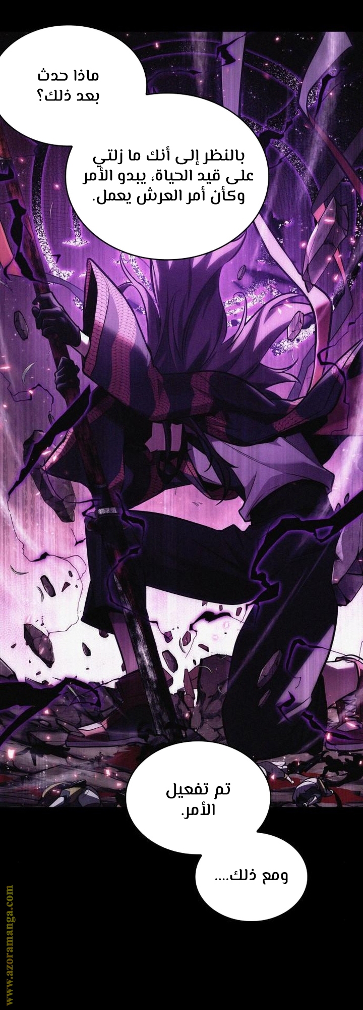 Read Omniscient Reader’s Viewpoint AR Manga Online