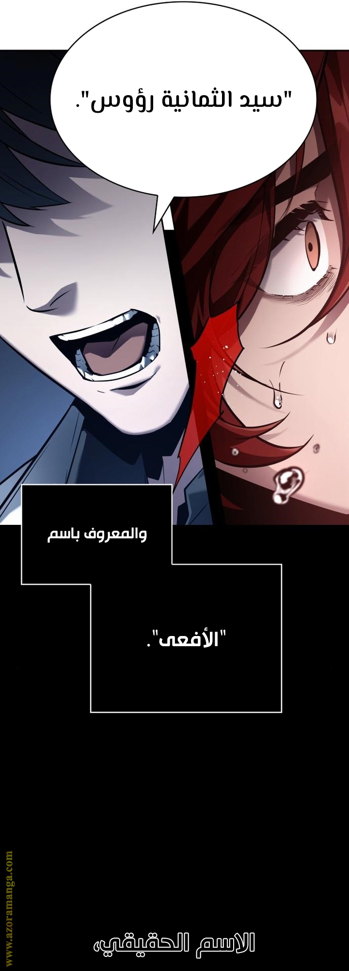 Read Omniscient Reader’s Viewpoint AR Manga Online
