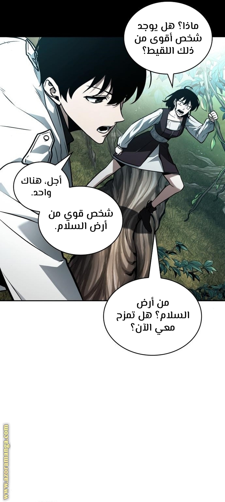 Read Omniscient Reader’s Viewpoint AR Manga Online