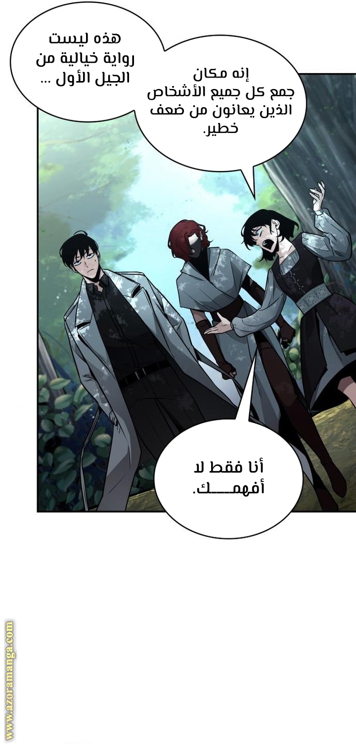 Read Omniscient Reader’s Viewpoint AR Manga Online