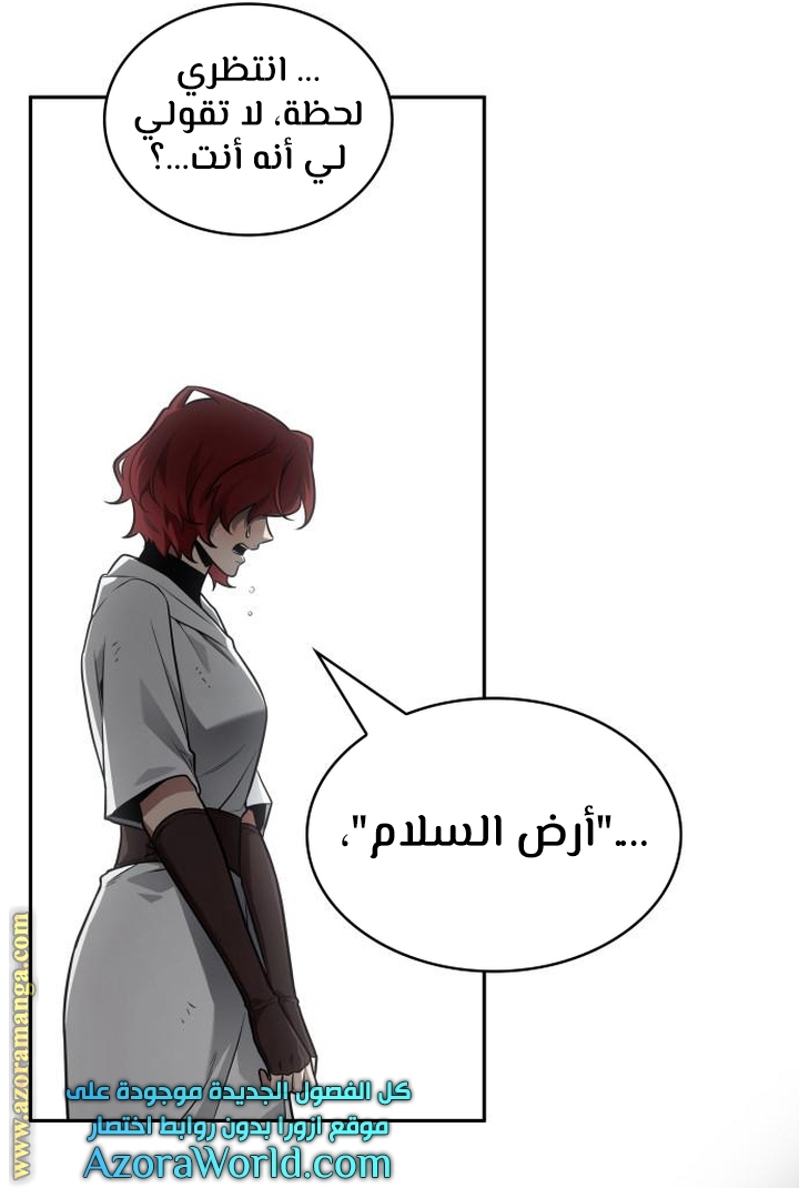 Read Omniscient Reader’s Viewpoint AR Manga Online