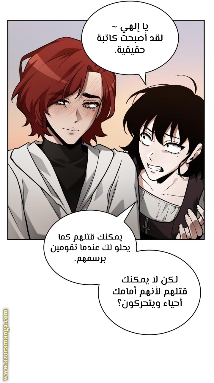 Read Omniscient Reader’s Viewpoint AR Manga Online