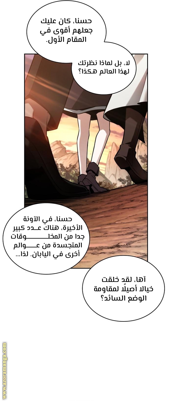 Read Omniscient Reader’s Viewpoint AR Manga Online