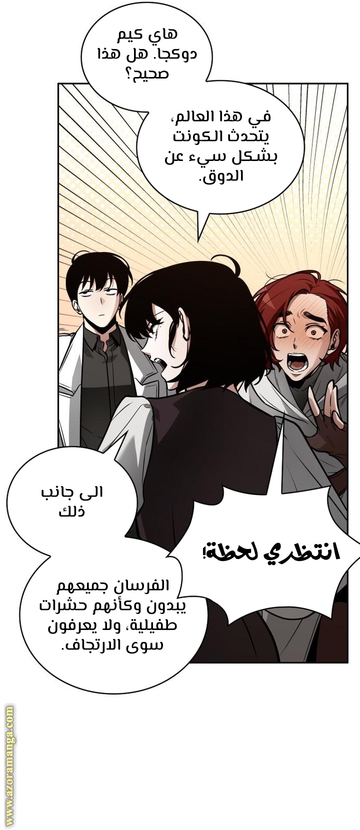 Read Omniscient Reader’s Viewpoint AR Manga Online