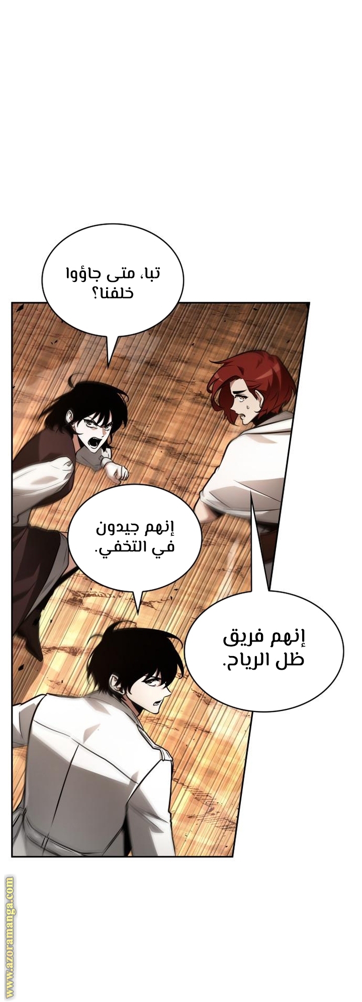 Read Omniscient Reader’s Viewpoint AR Manga Online