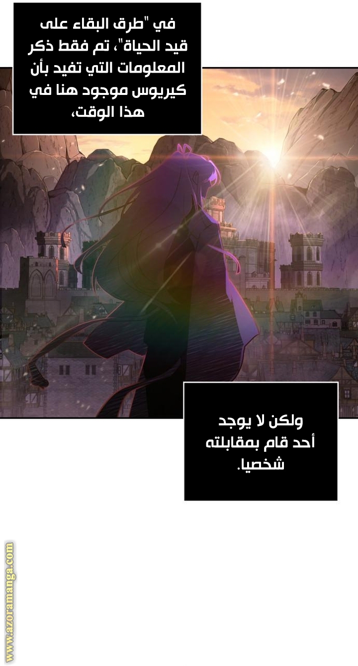 Read Omniscient Reader’s Viewpoint AR Manga Online