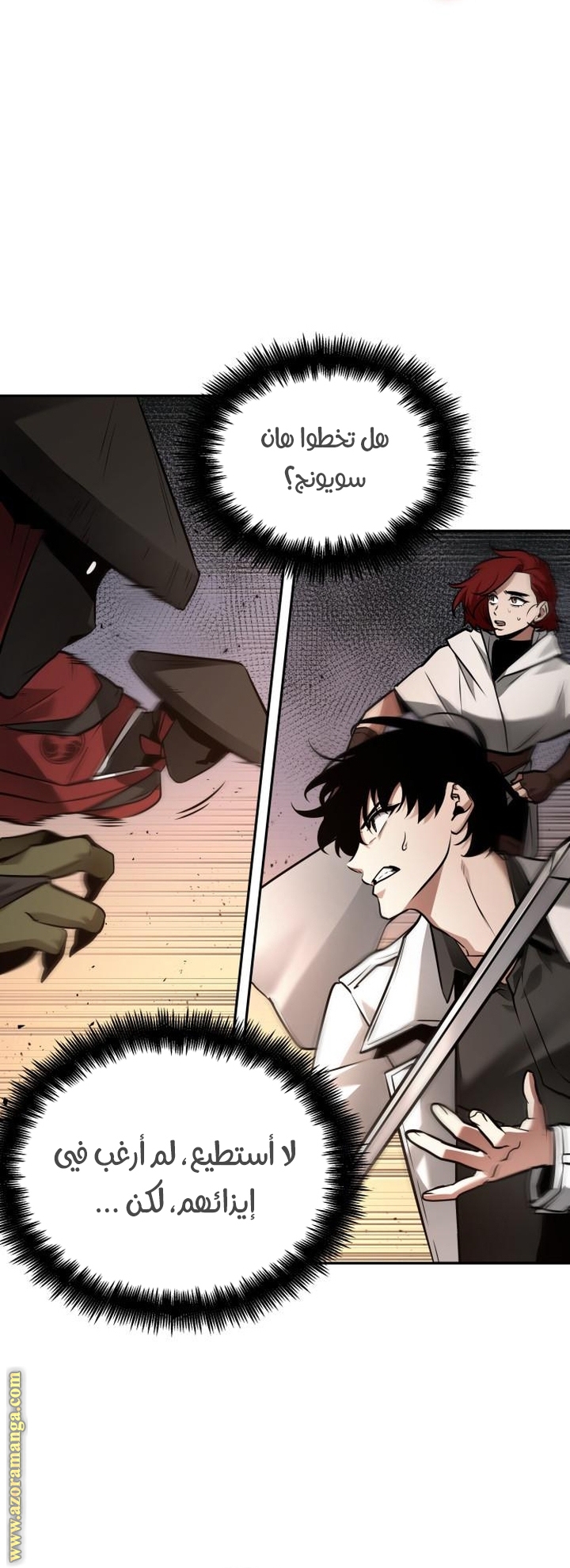 Read Omniscient Reader’s Viewpoint AR Manga Online