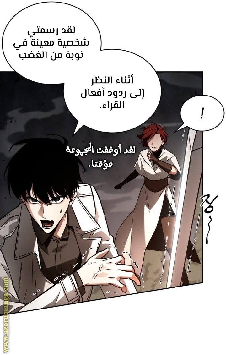 Read Omniscient Reader’s Viewpoint AR Manga Online