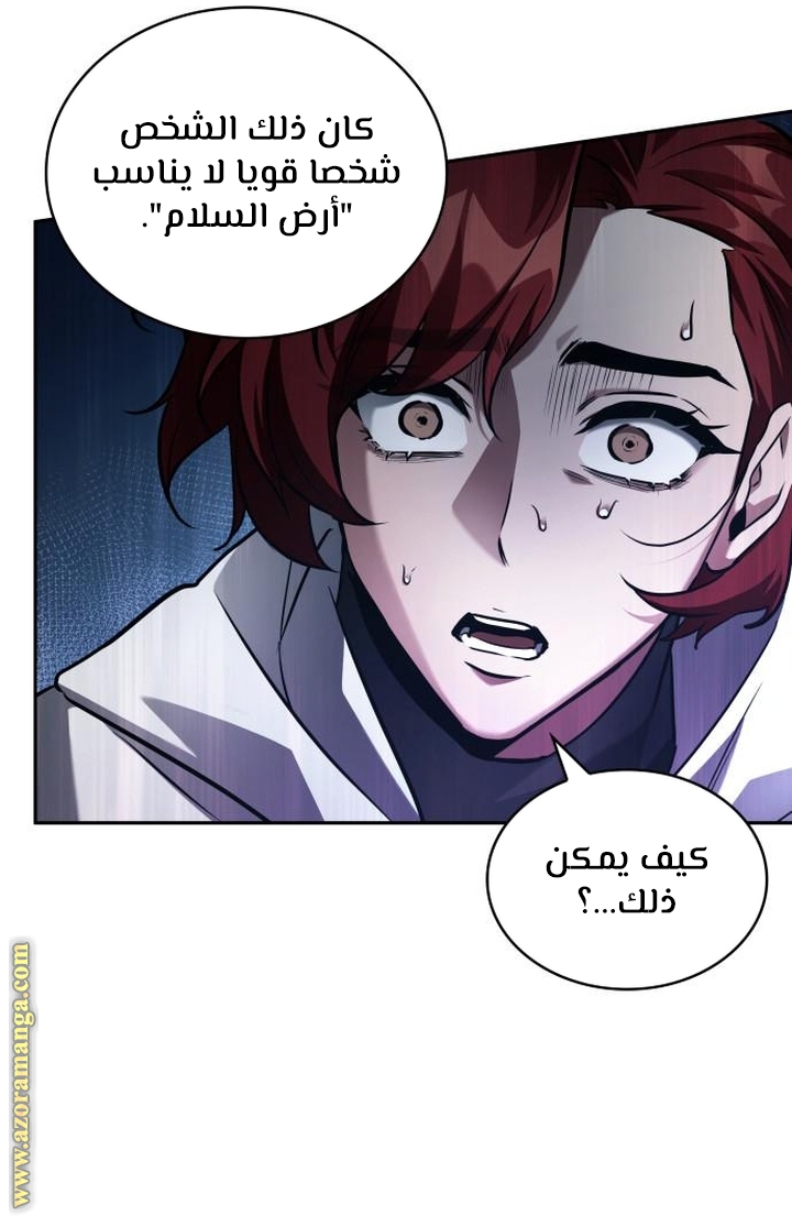 Read Omniscient Reader’s Viewpoint AR Manga Online