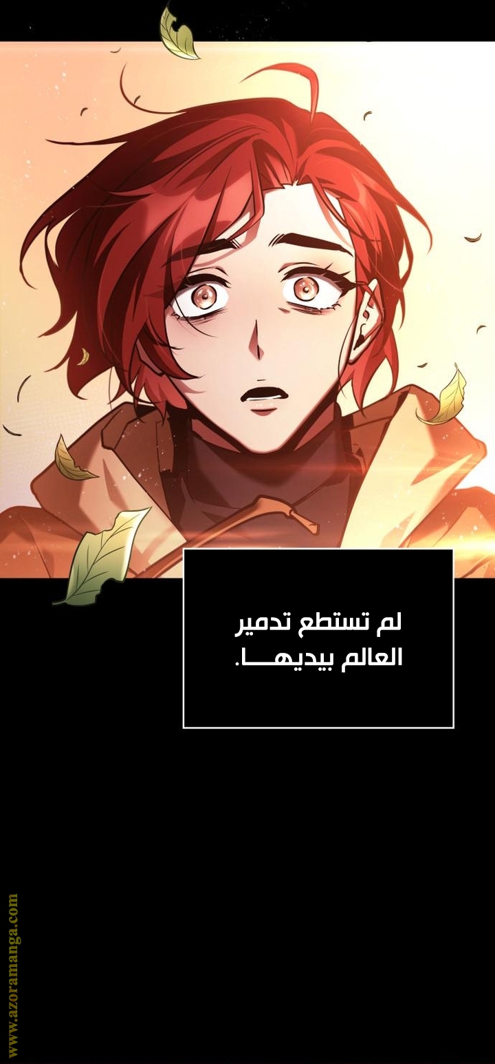 Read Omniscient Reader’s Viewpoint AR Manga Online