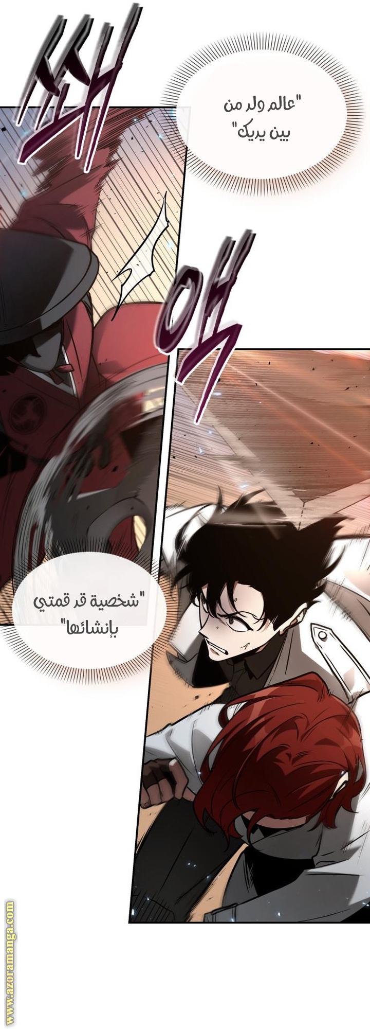 Read Omniscient Reader’s Viewpoint AR Manga Online