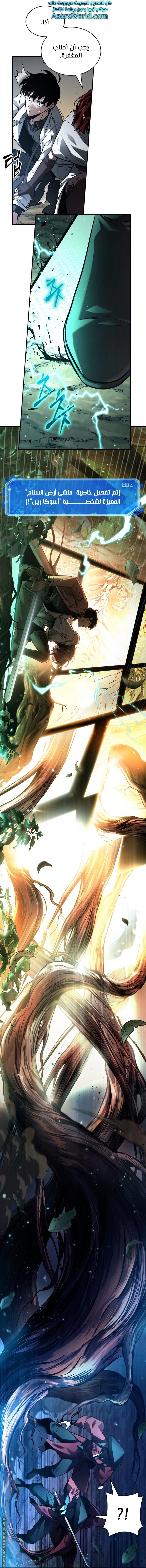 Read Omniscient Reader’s Viewpoint AR Manga Online