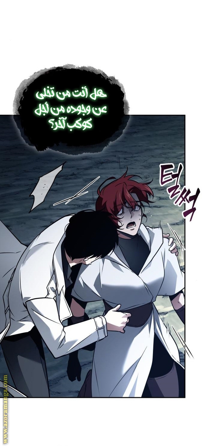 Read Omniscient Reader’s Viewpoint AR Manga Online