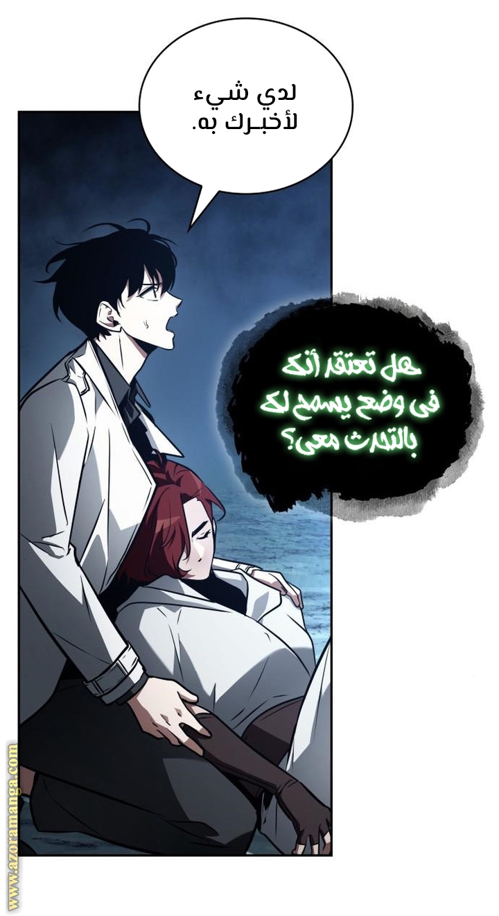 Read Omniscient Reader’s Viewpoint AR Manga Online