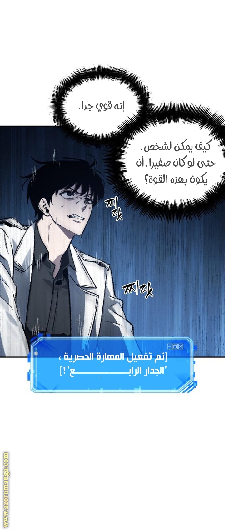 Read Omniscient Reader’s Viewpoint AR Manga Online
