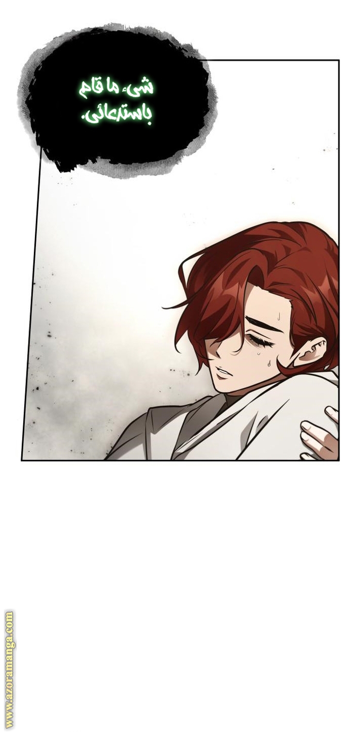 Read Omniscient Reader’s Viewpoint AR Manga Online