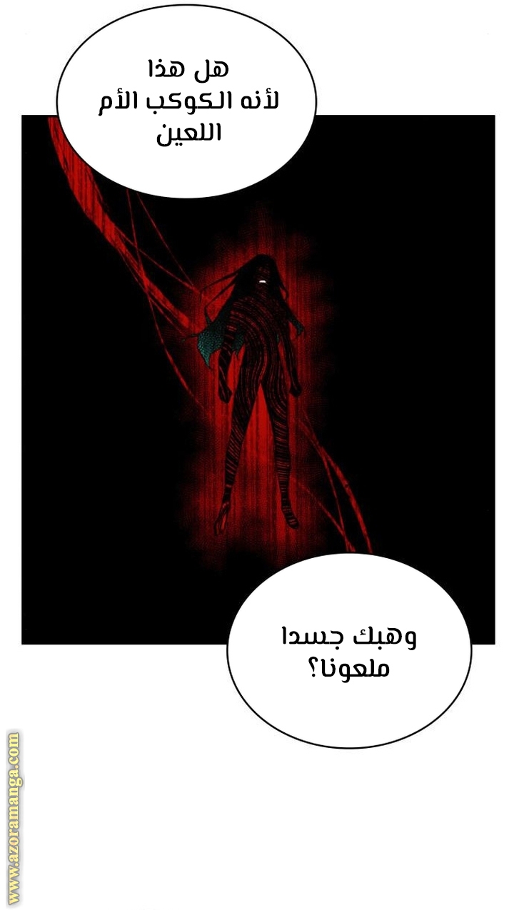 Read Omniscient Reader’s Viewpoint AR Manga Online