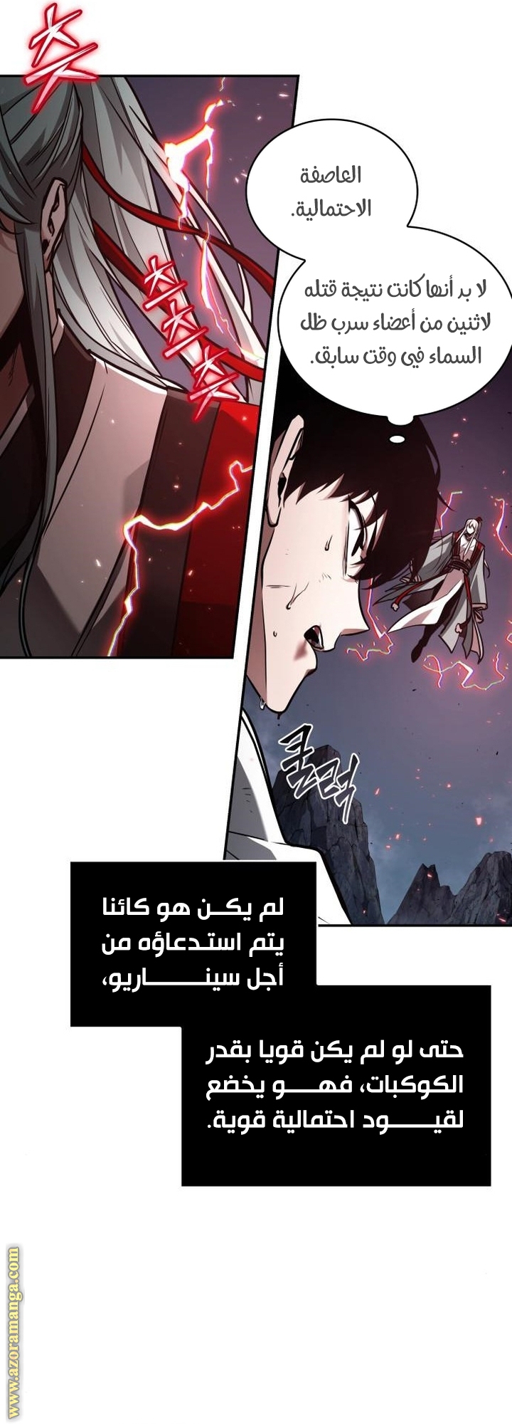 Read Omniscient Reader’s Viewpoint AR Manga Online