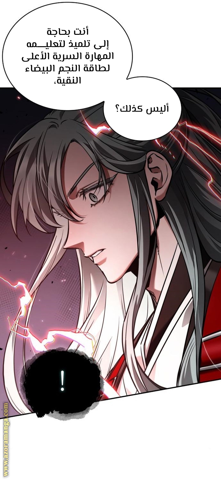Read Omniscient Reader’s Viewpoint AR Manga Online