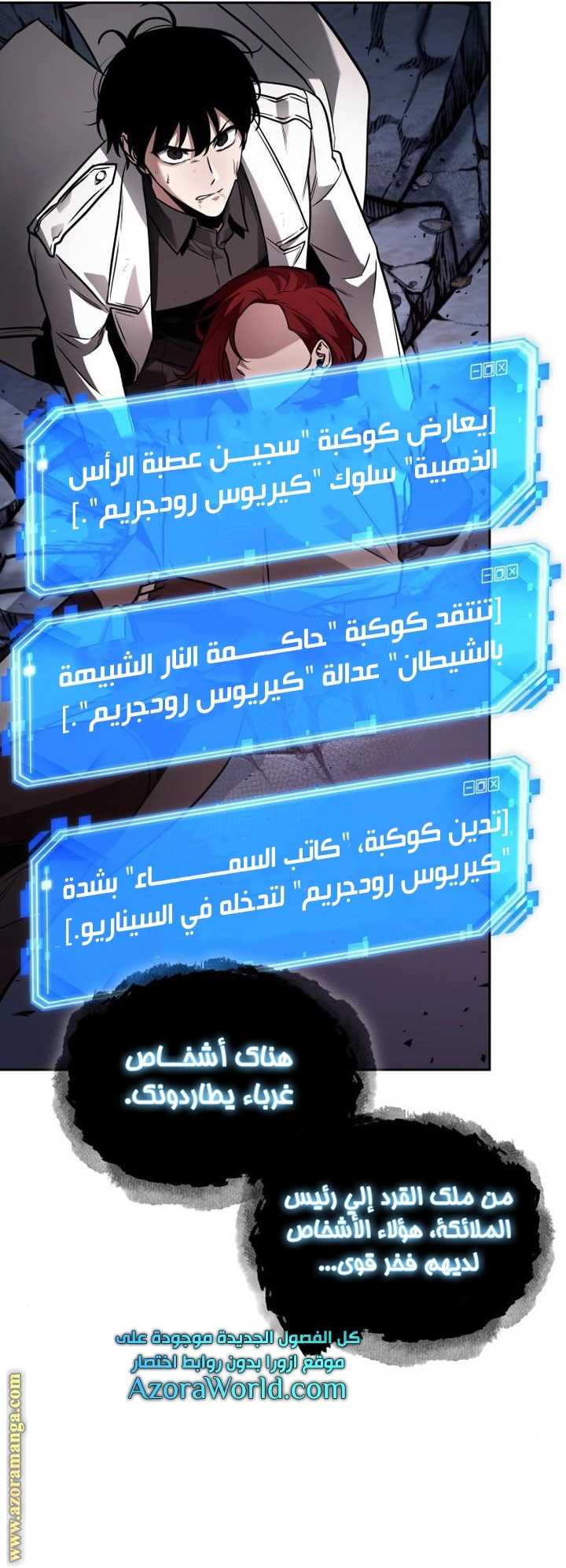 Read Omniscient Reader’s Viewpoint AR Manga Online