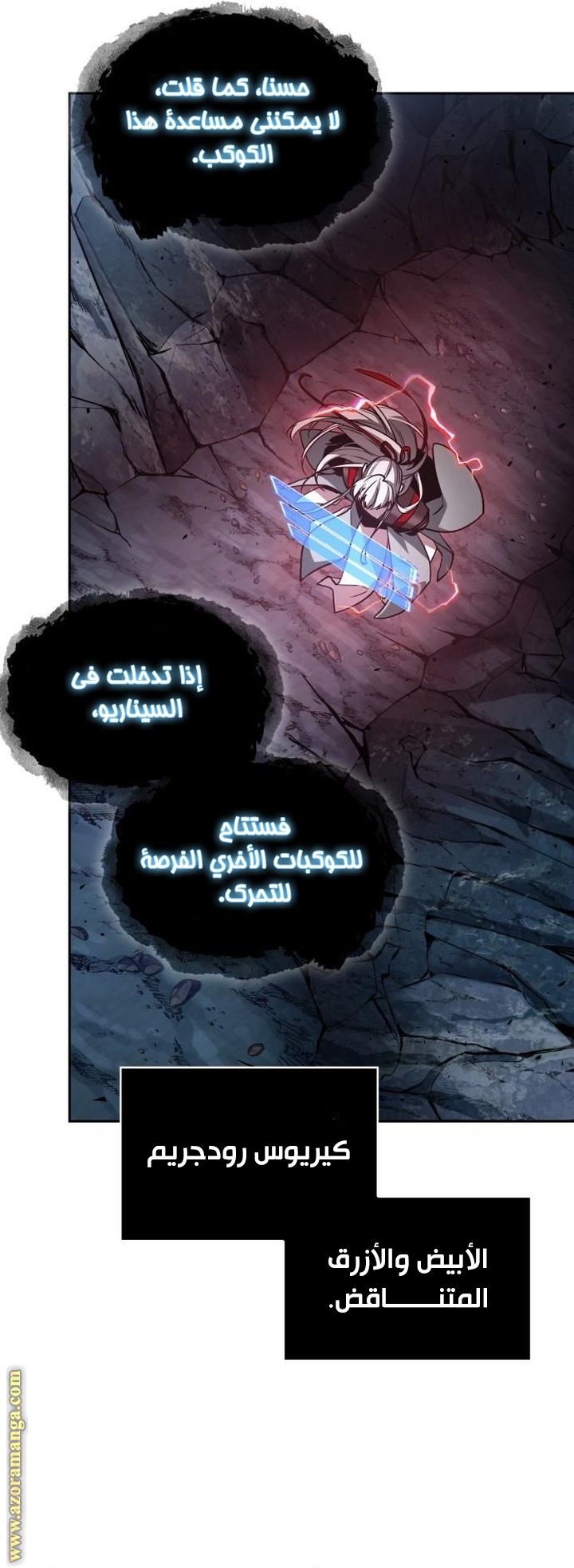 Read Omniscient Reader’s Viewpoint AR Manga Online