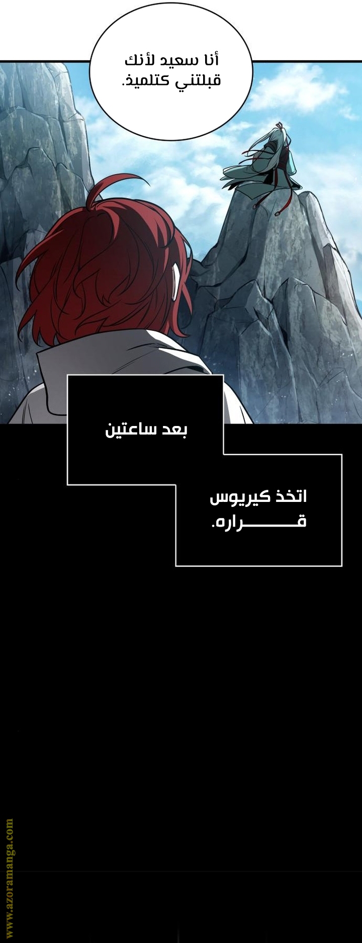Read Omniscient Reader’s Viewpoint AR Manga Online