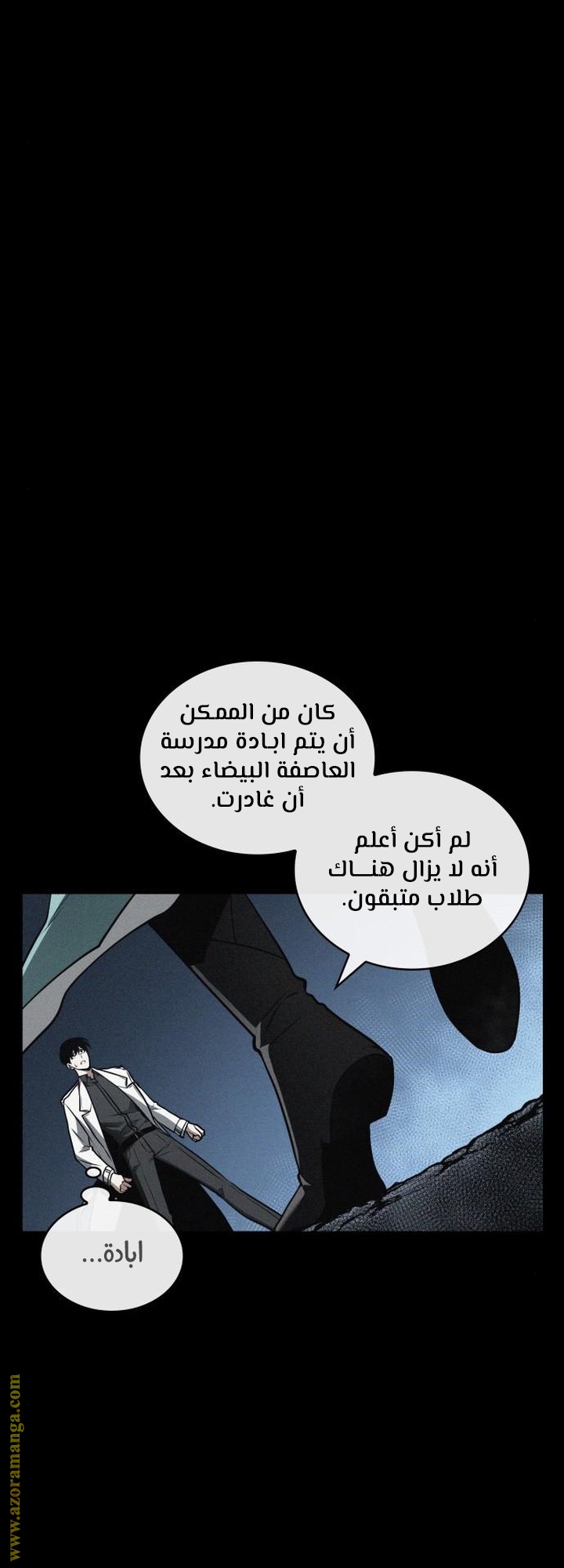 Read Omniscient Reader’s Viewpoint AR Manga Online