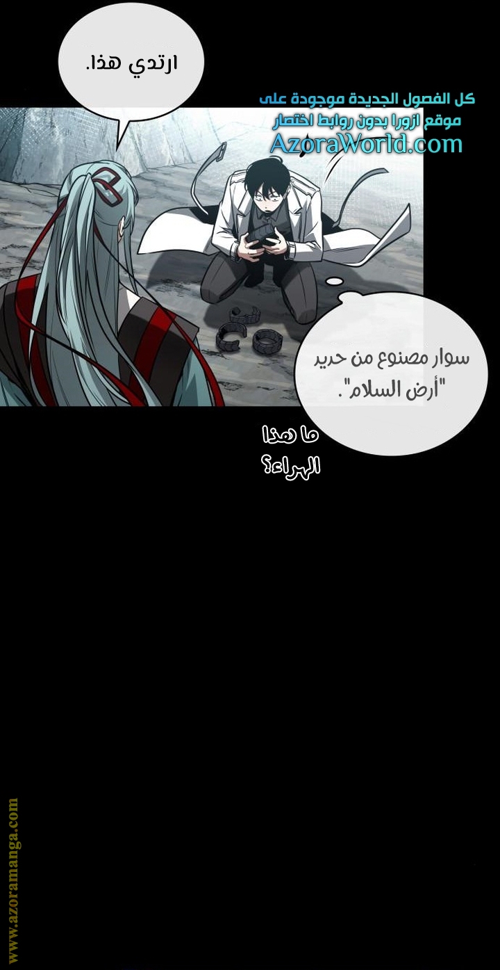 Read Omniscient Reader’s Viewpoint AR Manga Online