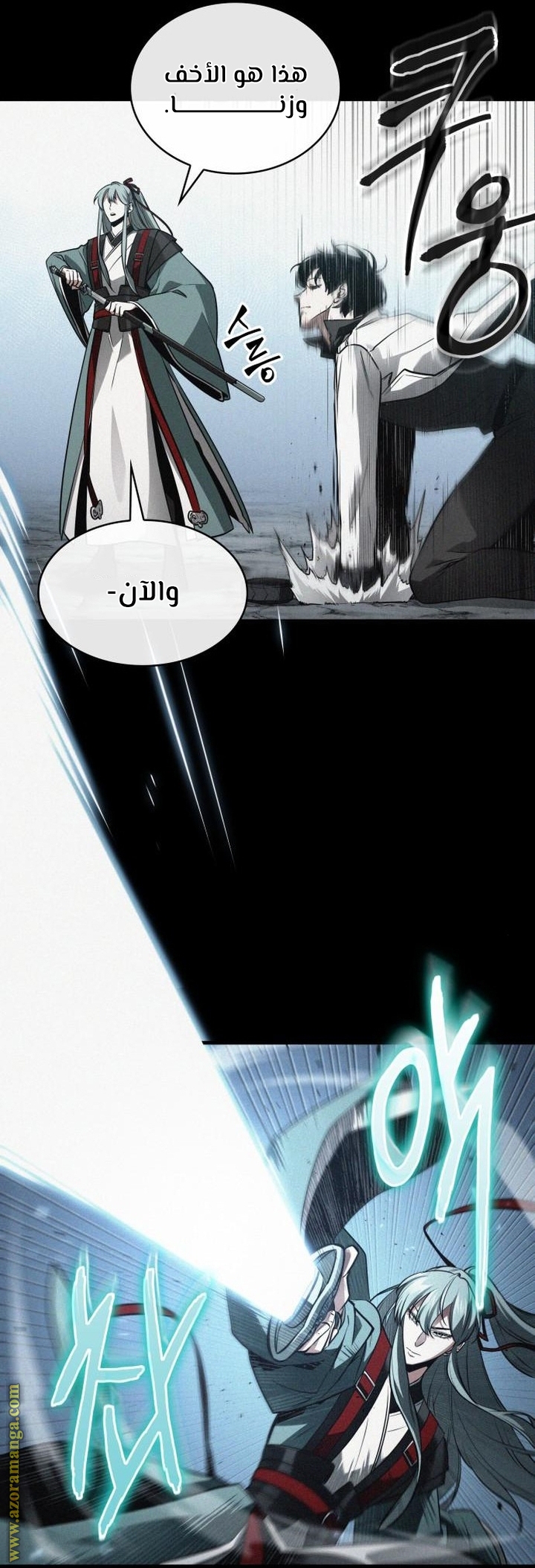 Read Omniscient Reader’s Viewpoint AR Manga Online