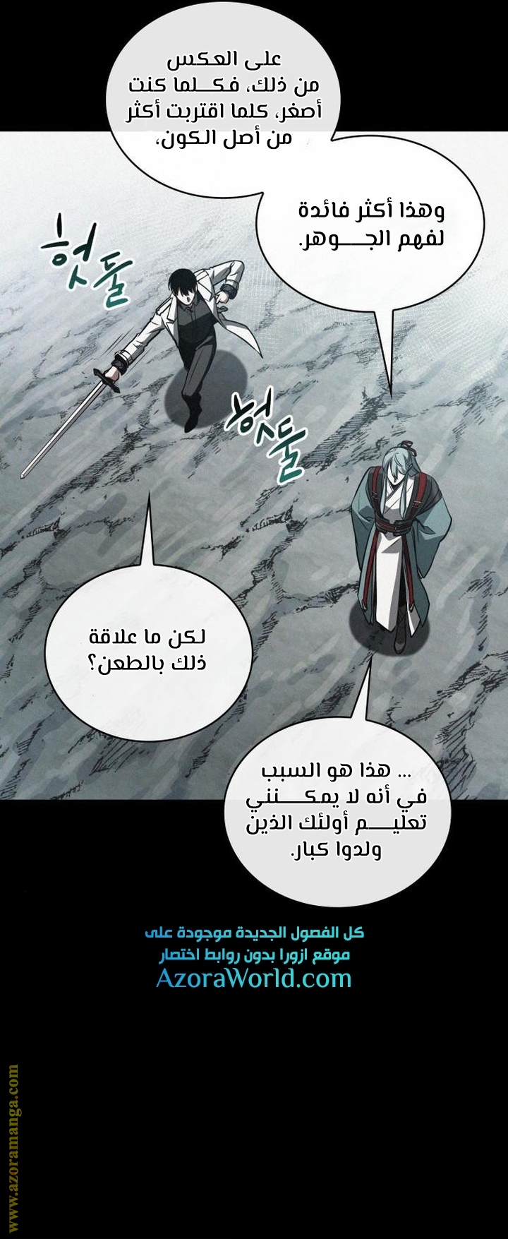 Read Omniscient Reader’s Viewpoint AR Manga Online