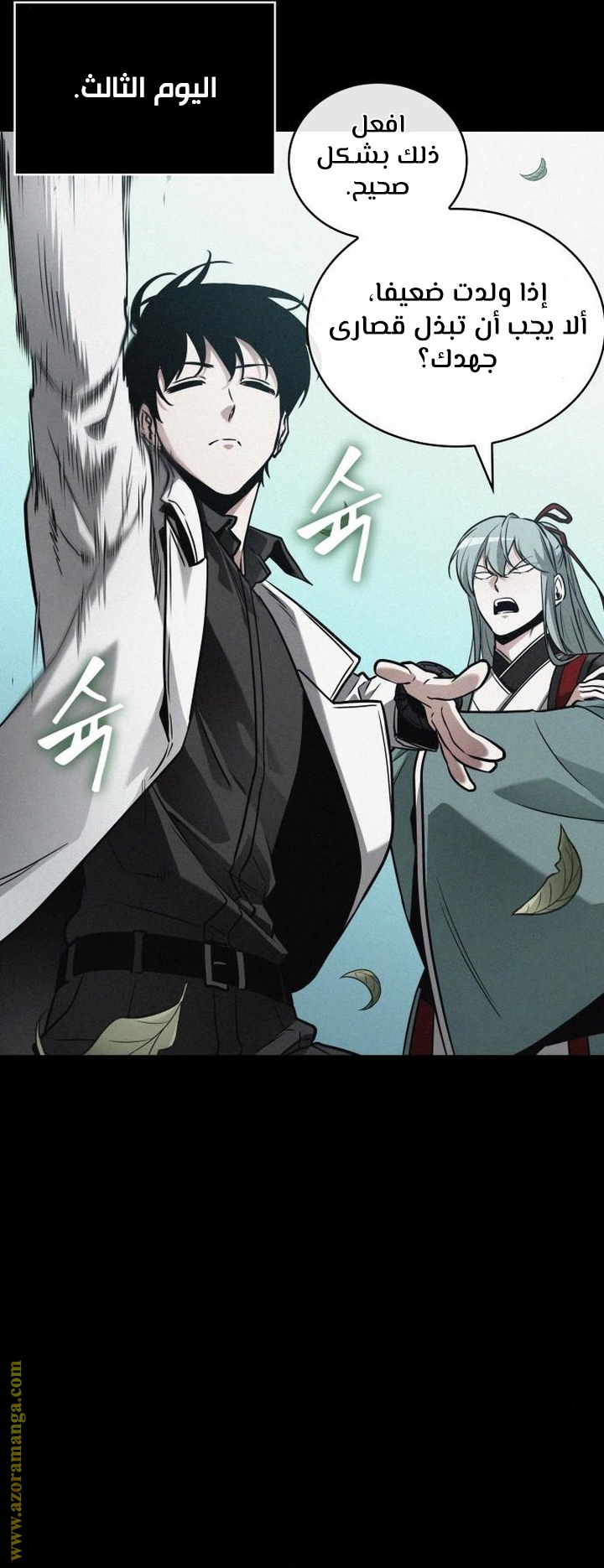 Read Omniscient Reader’s Viewpoint AR Manga Online