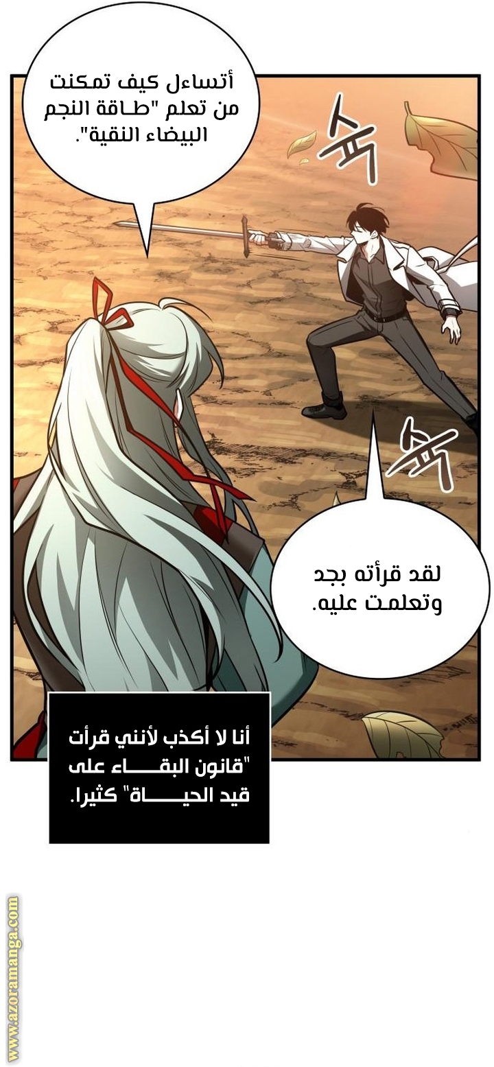 Read Omniscient Reader’s Viewpoint AR Manga Online
