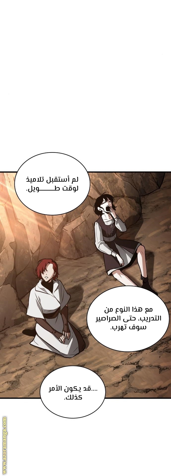 Read Omniscient Reader’s Viewpoint AR Manga Online