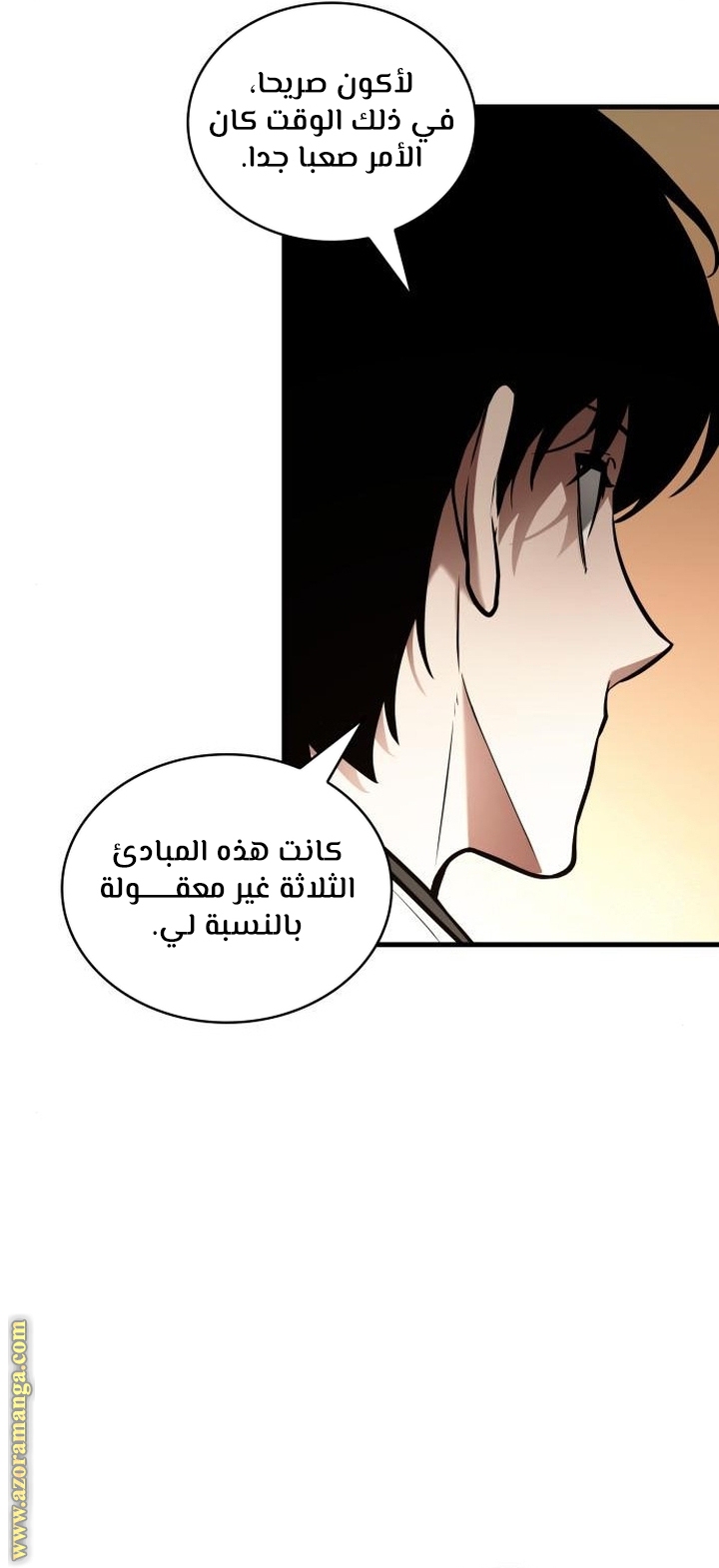 Read Omniscient Reader’s Viewpoint AR Manga Online
