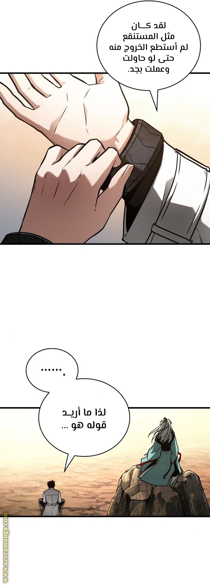 Read Omniscient Reader’s Viewpoint AR Manga Online