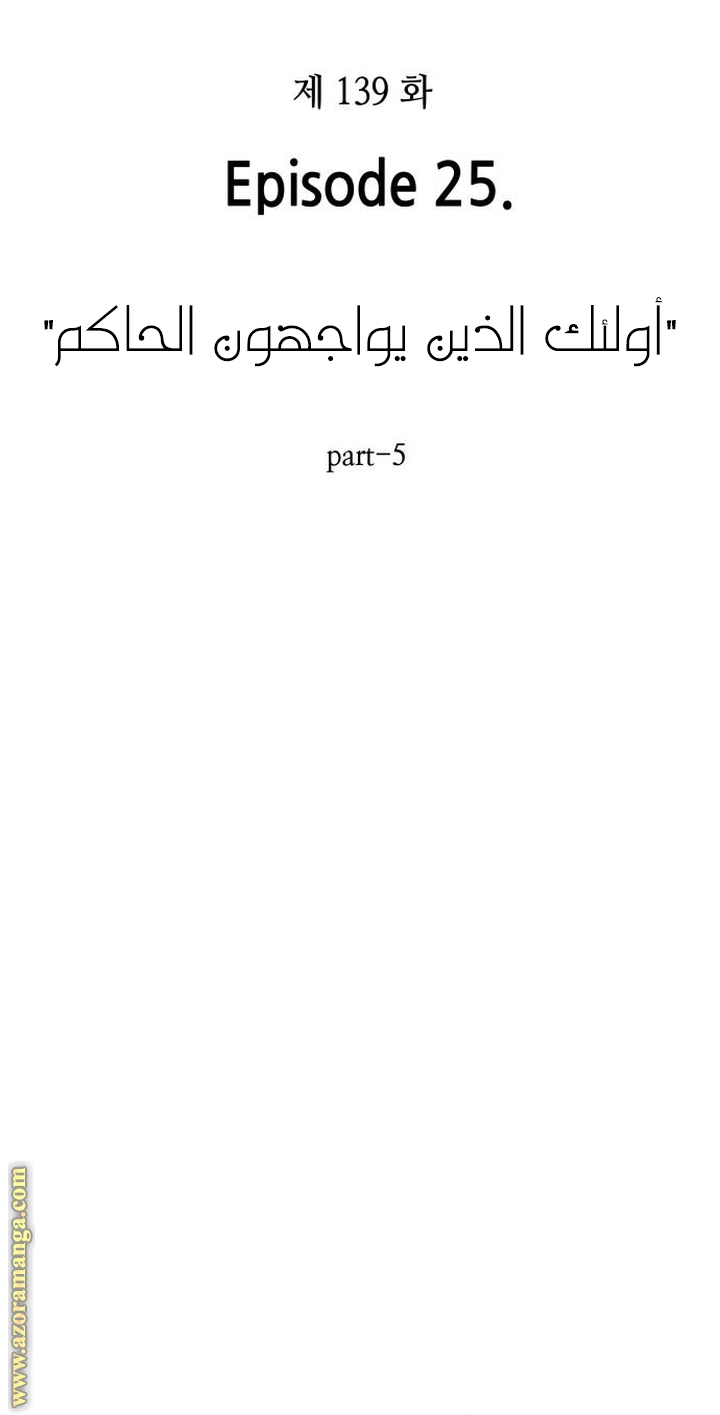 Read Omniscient Reader’s Viewpoint AR Manga Online