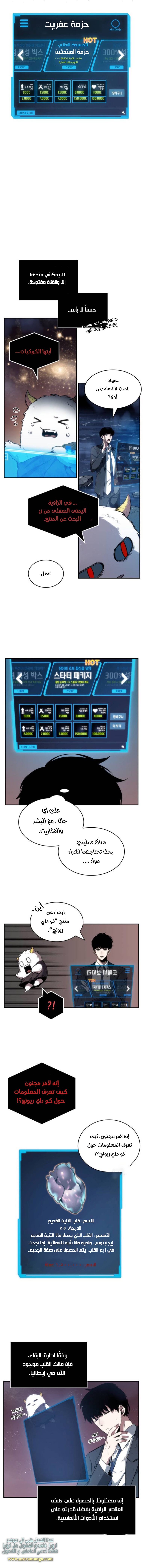 Read Omniscient Reader’s Viewpoint AR Manga Online