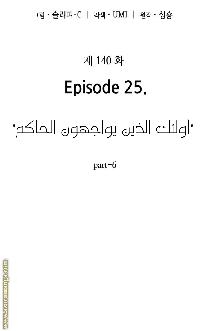 Read Omniscient Reader’s Viewpoint AR Manga Online