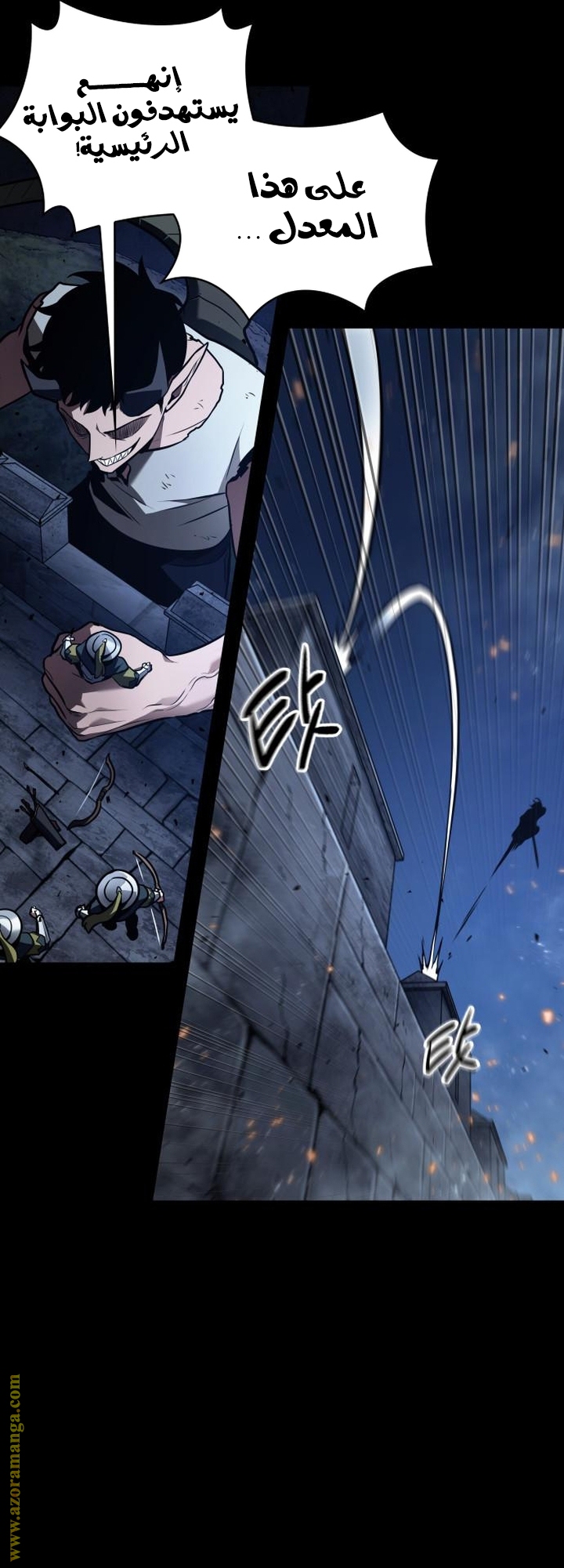 Read Omniscient Reader’s Viewpoint AR Manga Online